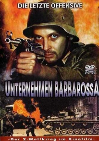 Битва за южную железную дорогу (фильм 1978)