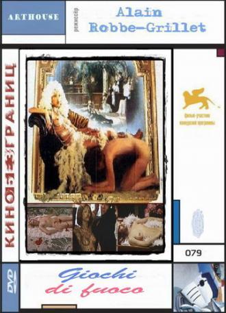 Игра с огнем (фильм 1974)