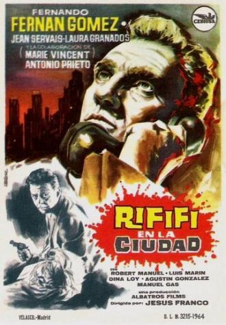 Мужские разборки в городе (фильм 1963)