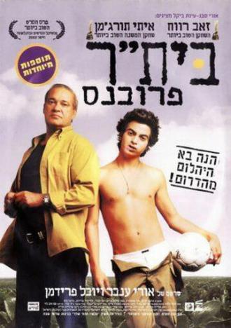 Бейтар Прованс (фильм 2002)