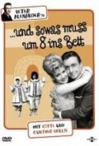 ...und sowas muß um 8 ins Bett (фильм 1965)