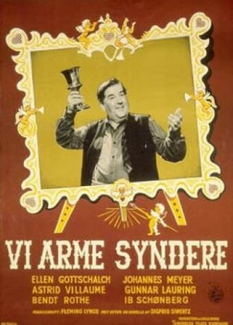 Оружие грешников (фильм 1952)