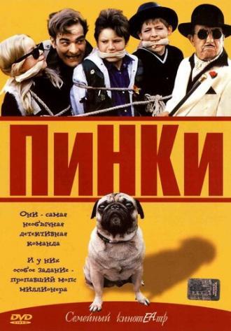 Пинки (фильм 2001)