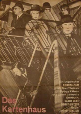 Карточный домик (фильм 1968)