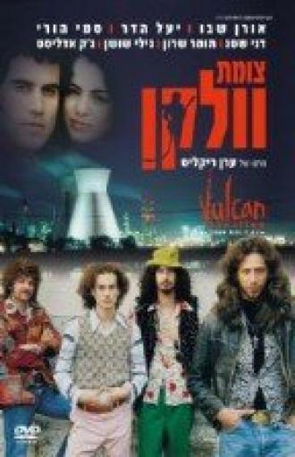 Перекресток Вулкан (фильм 1999)