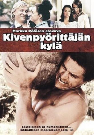 Последнее венчание (фильм 1995)