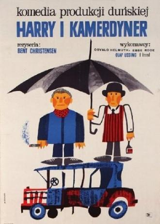 Гарри и дворецкий (фильм 1961)