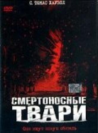 Смертоносные твари (фильм 2002)