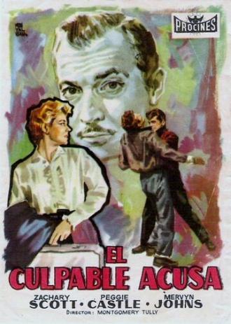 The Counterfeit Plan (фильм 1957)
