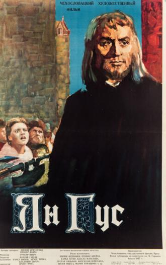 Война за веру: Магистр (фильм 1955)