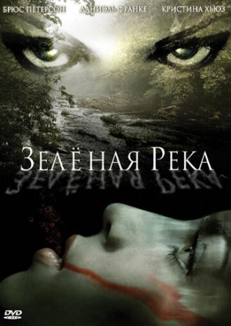 Зеленая река (фильм 2008)