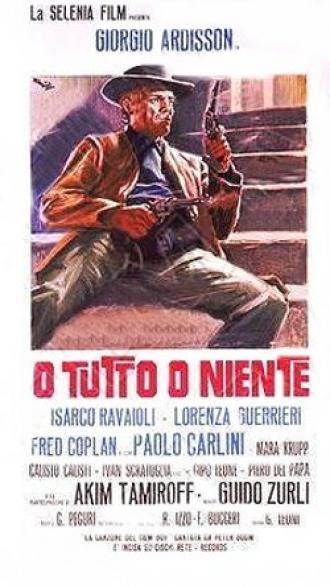 Всё или ничего (фильм 1968)
