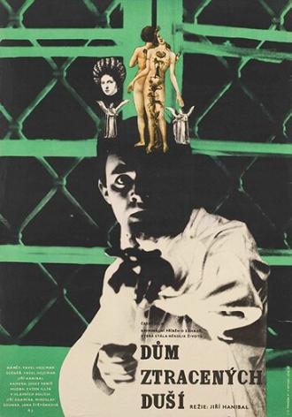 Дом потерянных душ (фильм 1967)
