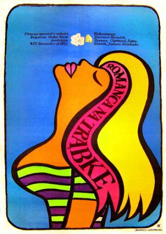Романс для корнета (фильм 1966)