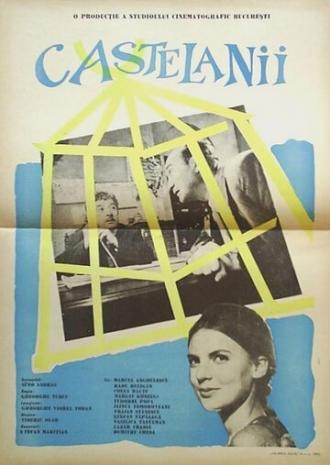 Владельцы угодий (фильм 1967)