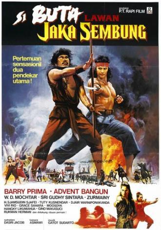 Воин против слепого меченосца (фильм 1983)
