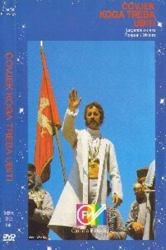 Человек, которого надо убить (фильм 1978)