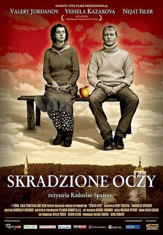 Украденные глаза (фильм 2005)