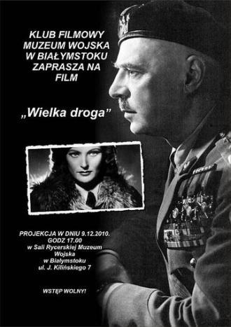 Объединённый путь (фильм 1946)