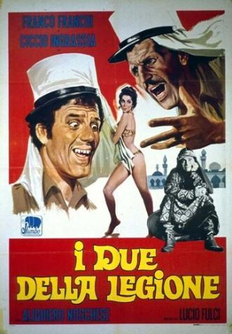 Двое легионеров (фильм 1962)