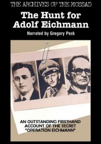 L'Hidato Shel Adolf Eichmann (фильм 1994)