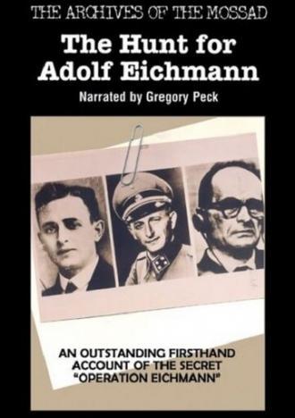 L'Hidato Shel Adolf Eichmann