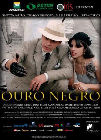 Черное золото (фильм 2009)