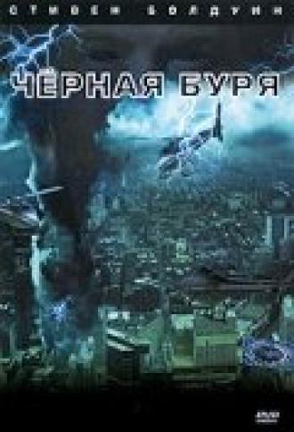 Черная буря (фильм 2006)