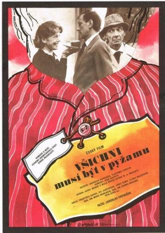 Все должны быть в пижамах (фильм 1984)