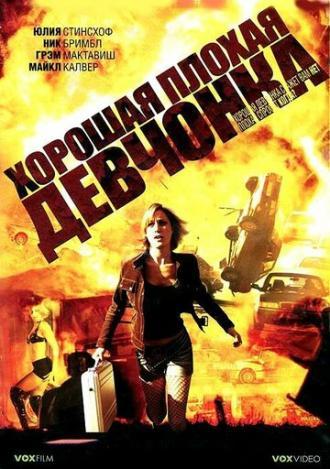 Хорошая плохая девчонка (фильм 2006)