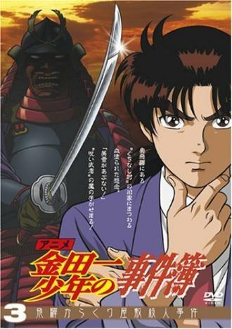 Дело ведет юный детектив Киндаити (сериал 1997)