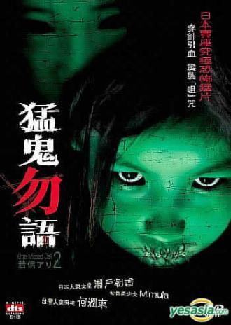 Один пропущенный звонок (сериал 2005)