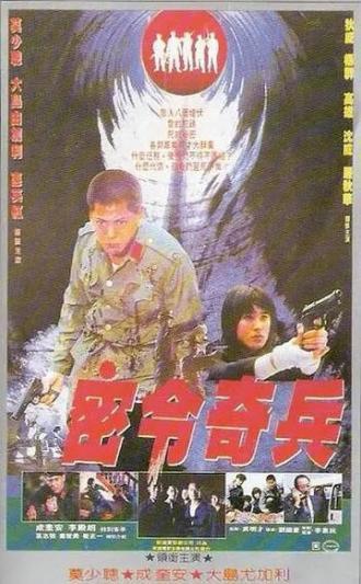 Побег в ад (фильм 1992)