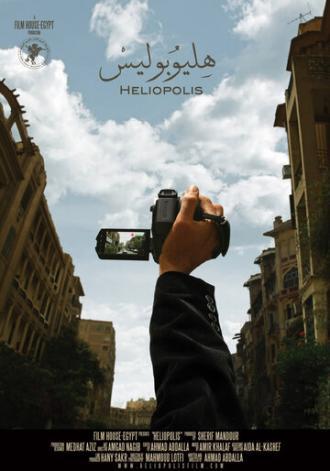 Гелиополь (фильм 2009)
