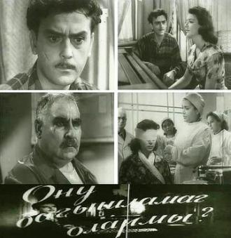 Можно ли его простить? (фильм 1959)