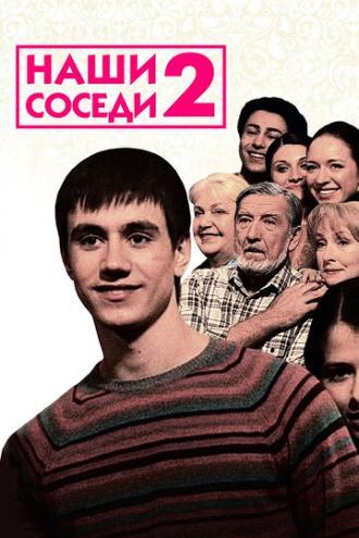 Наши соседи 2 (сериал 2011)