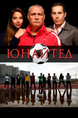 Юнайтед (фильм 2012)