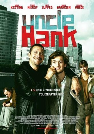 Дядя Хенк (фильм 2012)