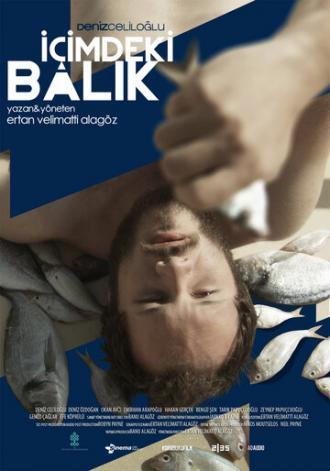 Рыба во мне (фильм 2015)