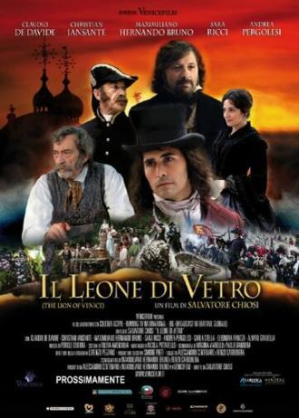 Стеклянный лев (фильм 2014)