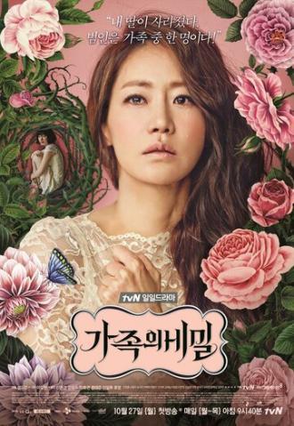 Семейные тайны (сериал 2014)