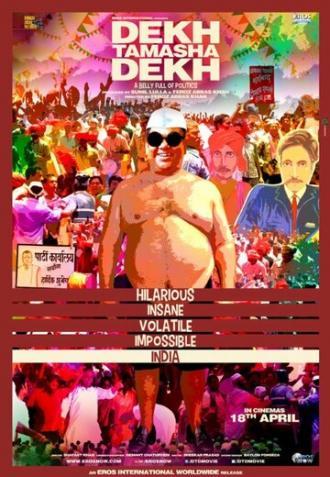 Социальная идентичность (фильм 2014)