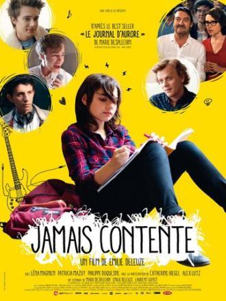 Ничему не рада (фильм 2016)