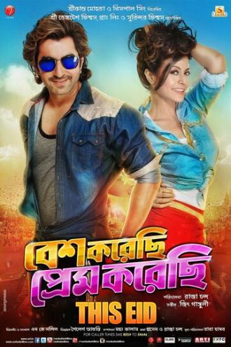 Besh Korechi Prem Korechi (фильм 2015)