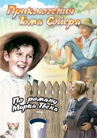 Приключения Тома Сойера (фильм 1938)