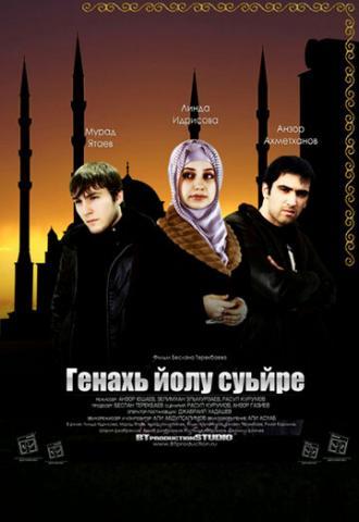 Далёкий вечер (фильм 2015)