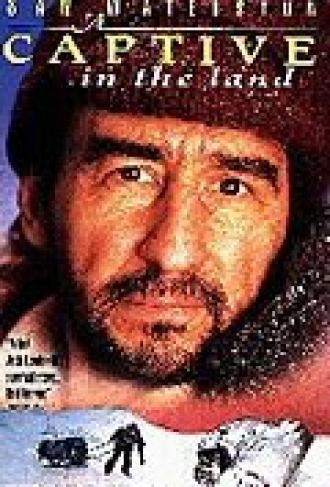 Пленник земли (фильм 1990)