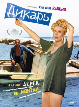 Дикарь (фильм 1975)