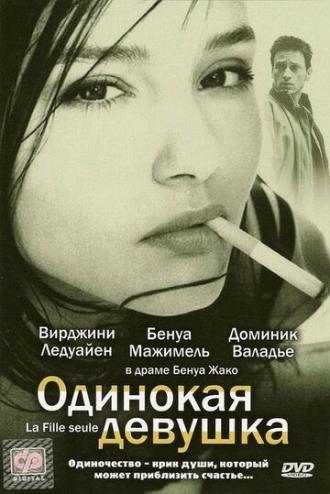 Одинокая девушка (фильм 1995)