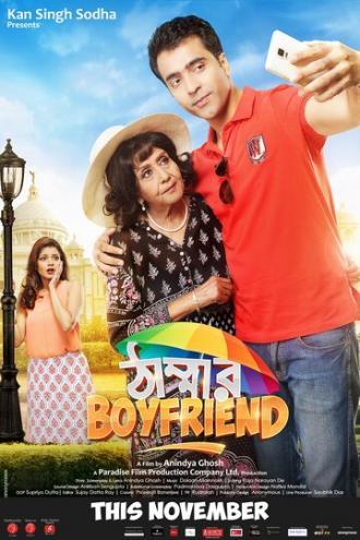 Thammar Boyfriend (фильм 2016)